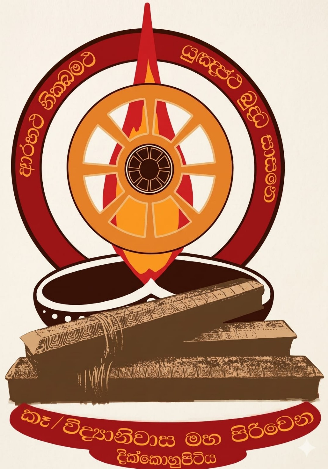 කෑ/විද්‍යානිවාස මහ පිරිවෙන ලාංඡනය
